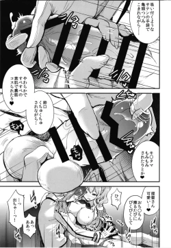 Page 13 of Teitoku o Dame ni Suru Junyuu Tekoki Katori & Kashima Hen
