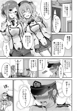 Page 7 of Teitoku o Dame ni Suru Junyuu Tekoki Katori & Kashima Hen