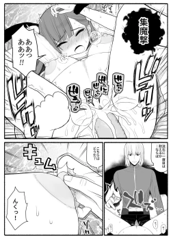 Page 42 of Sikyuu Mazyo VS Zyoukyuu Mazin
