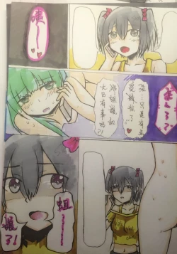 Page 18 of Weibo artist's party