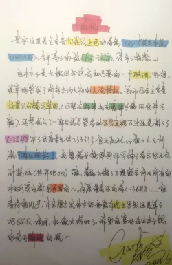 Page 40 of Weibo artist's party