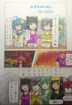 Page 4 of Weibo artist's party