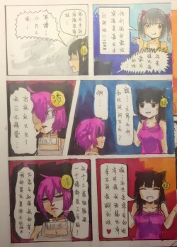 Page 5 of Weibo artist's party