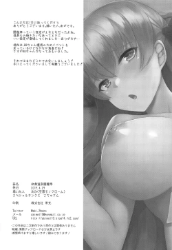 Page 21 of Kairaku Onsen Enmatei