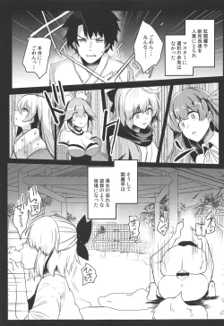 Page 4 of Kairaku Onsen Enmatei