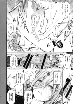 Page 8 of Ore to Miku-chan to Kichiku Senpai