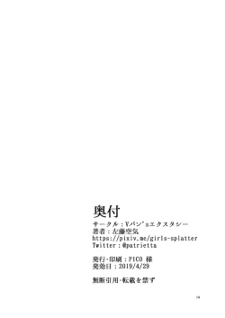 Page 14 of Netokano After Party