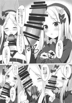 Page 11 of Ikenai Kizuna no Kizukikata