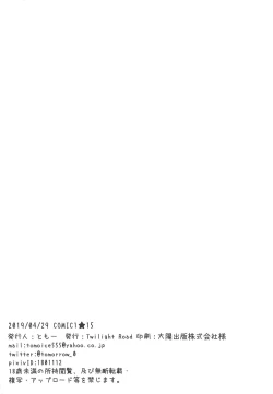 Page 20 of Ikenai Kizuna no Kizukikata