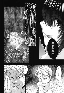 Page 20 of Kuroki Mori no Majo no Tai