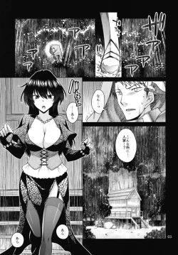 Page 3 of Kuroki Mori no Majo no Tai