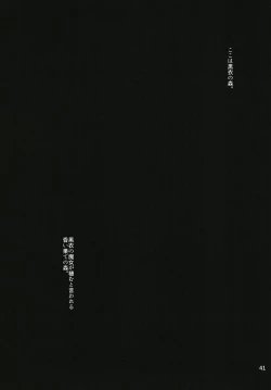 Page 41 of Kuroki Mori no Majo no Tai