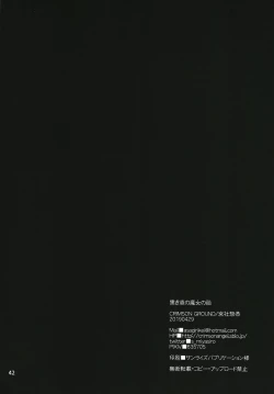 Page 42 of Kuroki Mori no Majo no Tai