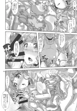 Page 7 of Hoshii na