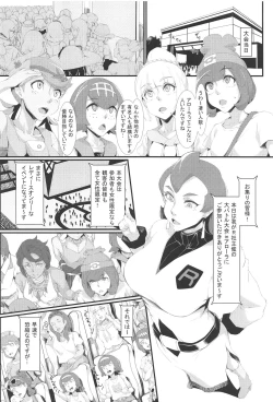 Page 3 of Inpoke Alola