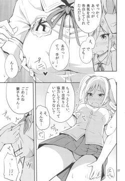 Page 6 of Kanzaki Ranko