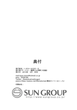 Page 19 of Isekai Onahole