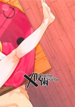 Page 20 of Isekai Onahole