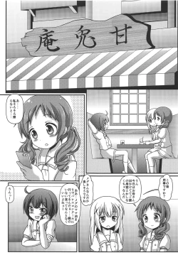 Page 4 of Himitsu no Hitori Lesson