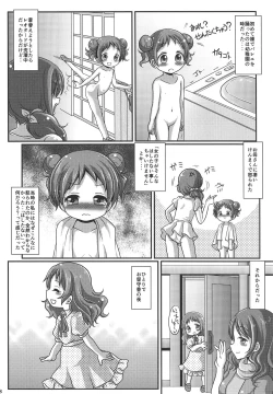 Page 9 of Himitsu no Hitori Lesson