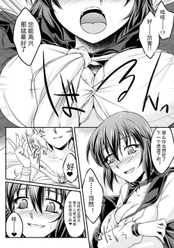 Page 8 of Magical Recall