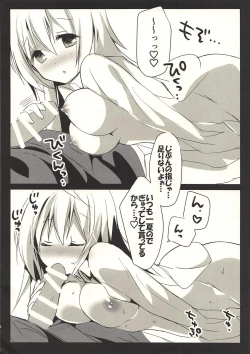 Page 7 of Asagohan wa Boku no Ato de