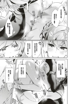 Page 16 of Yokubou Pandora 10 | 欲望潘多拉 10