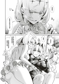 Page 6 of Yokubou Pandora 10 | 欲望潘多拉 10