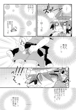 Page 12 of Maki ga Omorashi suru Hon