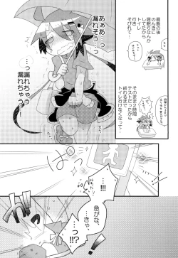 Page 14 of Maki ga Omorashi suru Hon