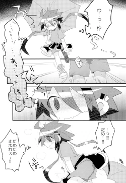 Page 15 of Maki ga Omorashi suru Hon