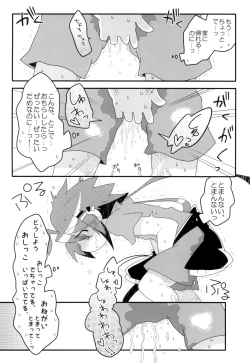 Page 16 of Maki ga Omorashi suru Hon