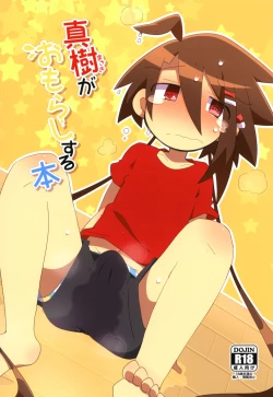 Page 1 of Maki ga Omorashi suru Hon