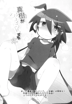 Page 3 of Maki ga Omorashi suru Hon