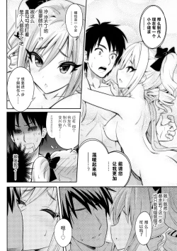 Page 17 of A DISTRESS