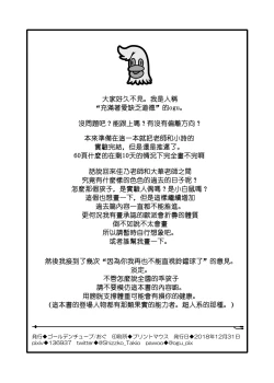 Page 30 of 3-sai kara no Oshikko Sensei VII