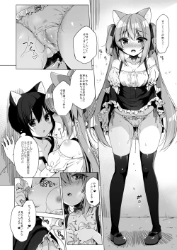 Page 21 of Boku no Risou no Isekai Seikatsu 5
