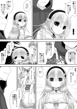 Page 4 of Danna-sama wa Shinpaishou
