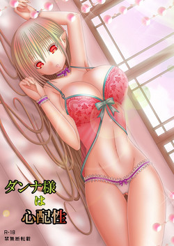 Download Danna-sama wa Shinpaishou