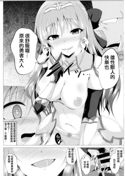 Page 11 of Yuusha Ranko to Orc ga Irekawaru Hon