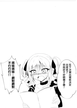 Page 19 of Yuusha Ranko to Orc ga Irekawaru Hon