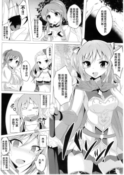 Page 3 of Yuusha Ranko to Orc ga Irekawaru Hon