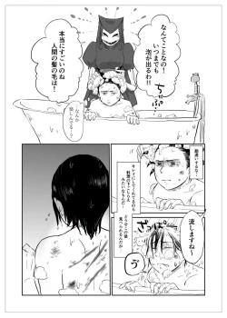 Page 167 of Igyou no Majo