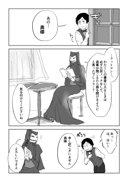 Page 200 of Igyou no Majo