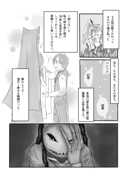 Page 64 of Igyou no Majo