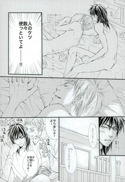 Page 3 of Kaiji-san to