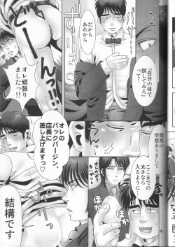 Page 23 of REVER.COUP.