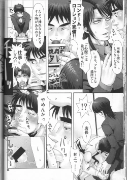 Page 24 of REVER.COUP.