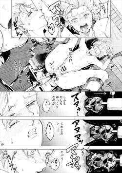 Page 26 of Rental Kamyu-kun 2 day