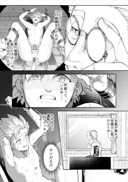 Page 30 of Rental Kamyu-kun 2 day